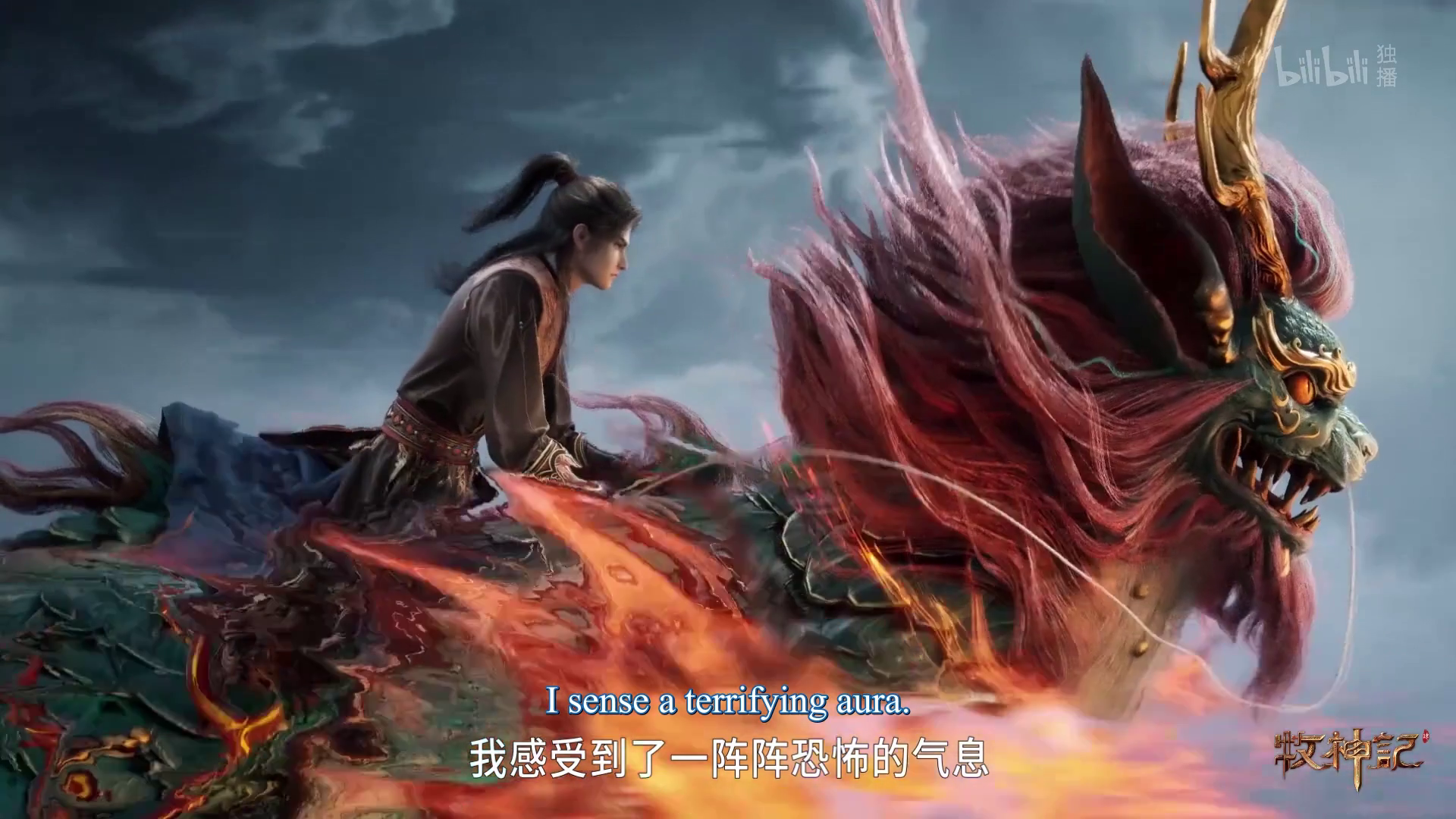 Watch online full : Mushen Ji – Tales of Herding Gods – 牧神记 ( chinese anime | donghua ) 1st Season – Episode 92 english sub
